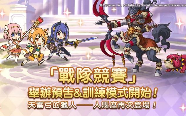 [公主连结台服] 4月射手座会战c面自用15 24 33作业