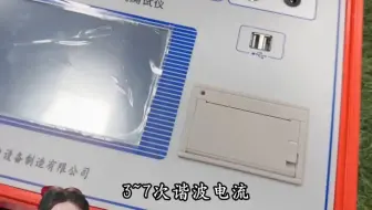 氧化锌避雷器在线测试仪
