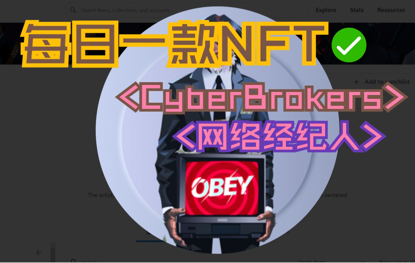 NFTcyberbrokers(蓝筹项目)哔哩哔哩bilibili