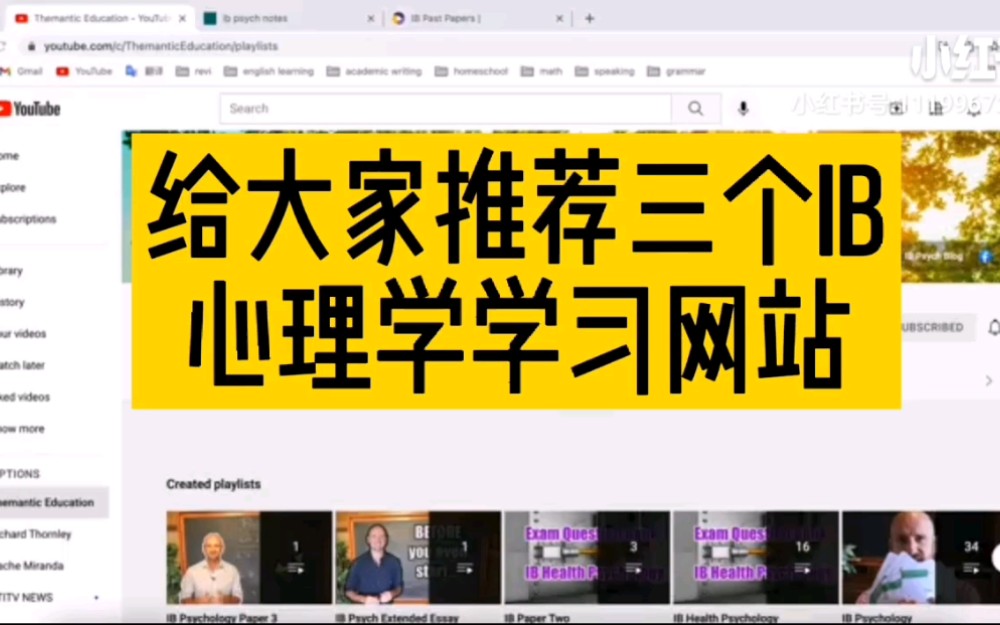 给大家推荐三个IB心理学学习网站哔哩哔哩bilibili