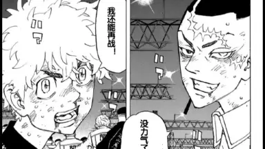 東京リベンジャーズ 東リべ 松野千冬 千堂敦 千堂敦-哔哩哔哩_Bilibili