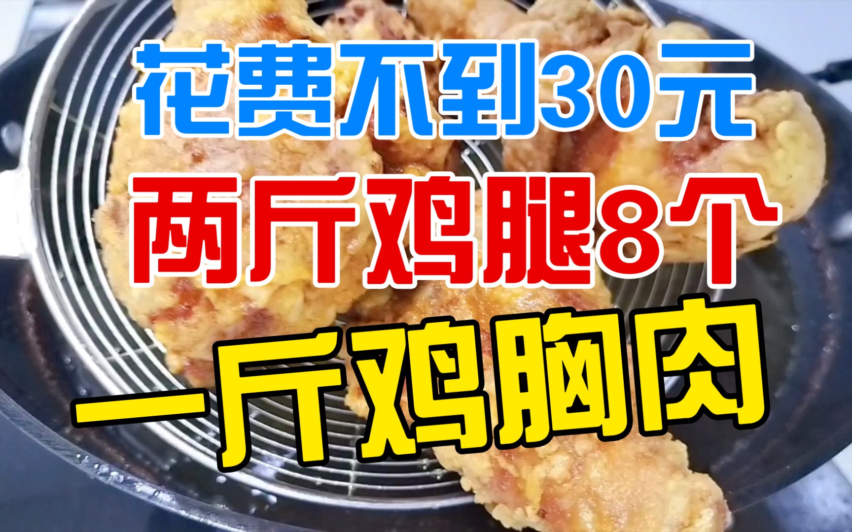 【低薪族单亲家庭真实生活记录】花费不到30元,值吗?哔哩哔哩bilibili