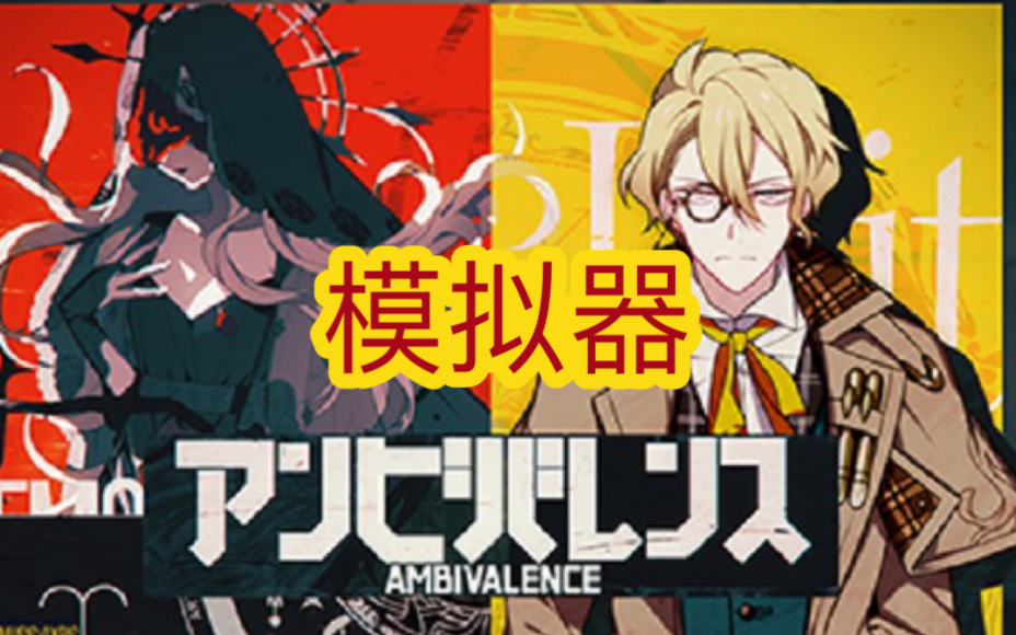 [图]ADX アンビバレンス AMBIVALENCE AP