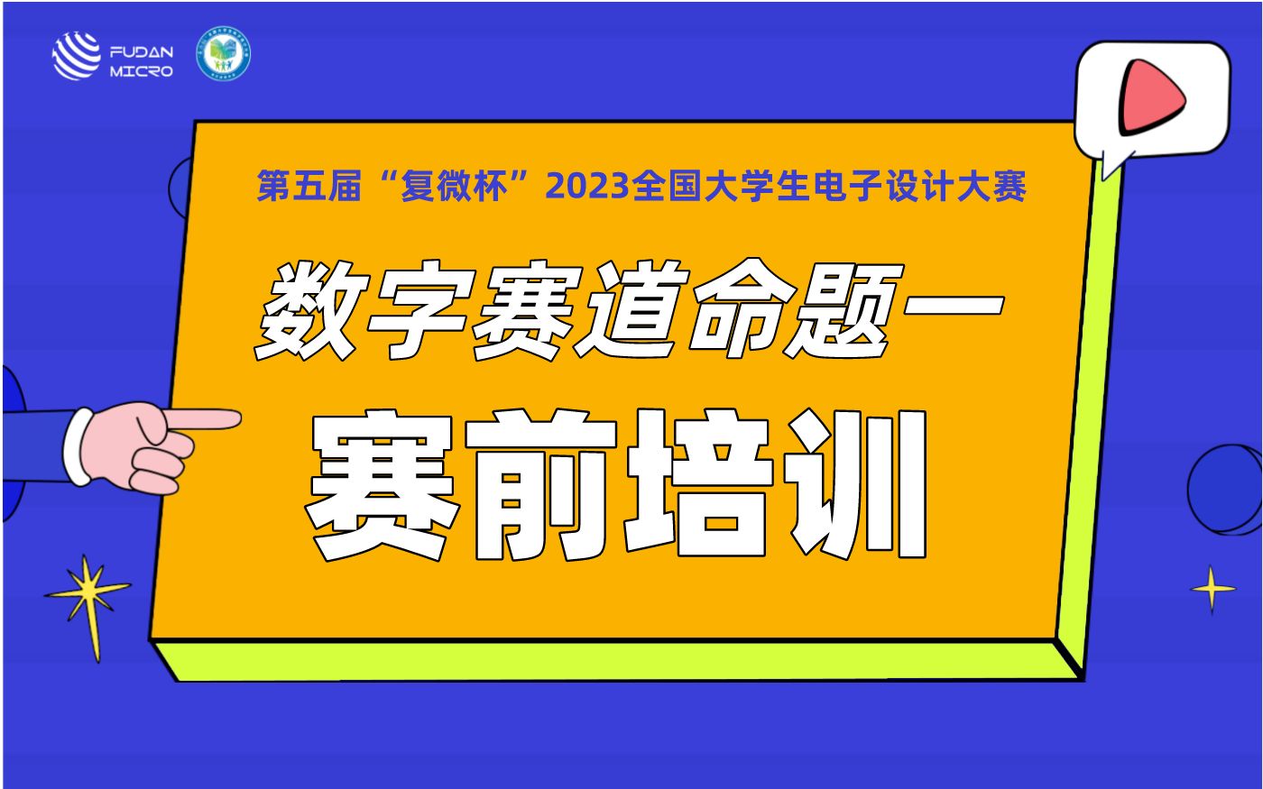 【学习干货】低精度量化方法研究和电路设计—第五届“复微杯”数字赛道命题一赛道培训哔哩哔哩bilibili