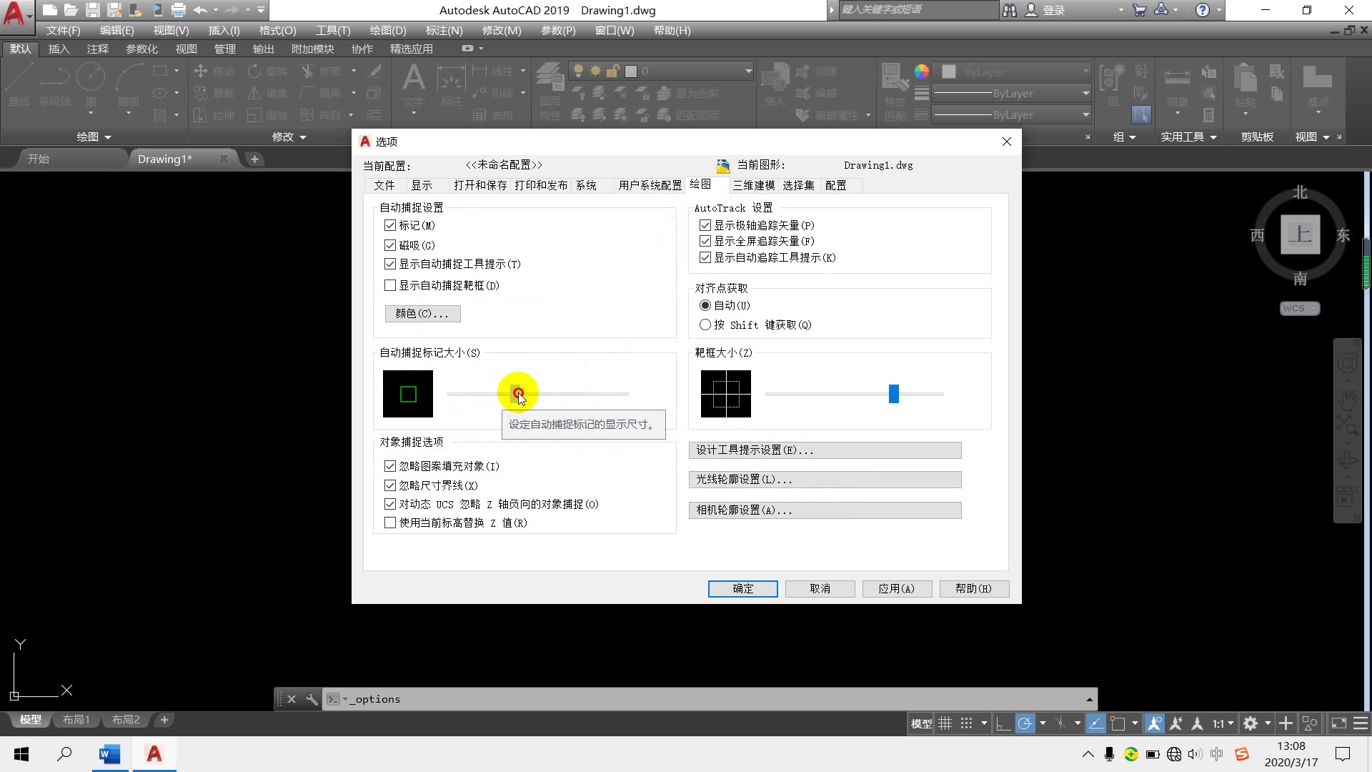 【毕业设计向】桥梁工程CAD制图教程01基础操作哔哩哔哩bilibili