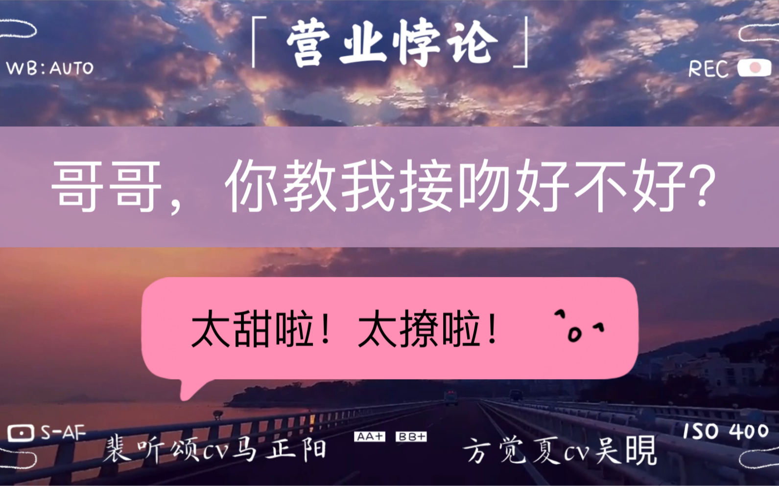 营业悖论马正阳吴晛高甜啊小裴你太会撩拨人了