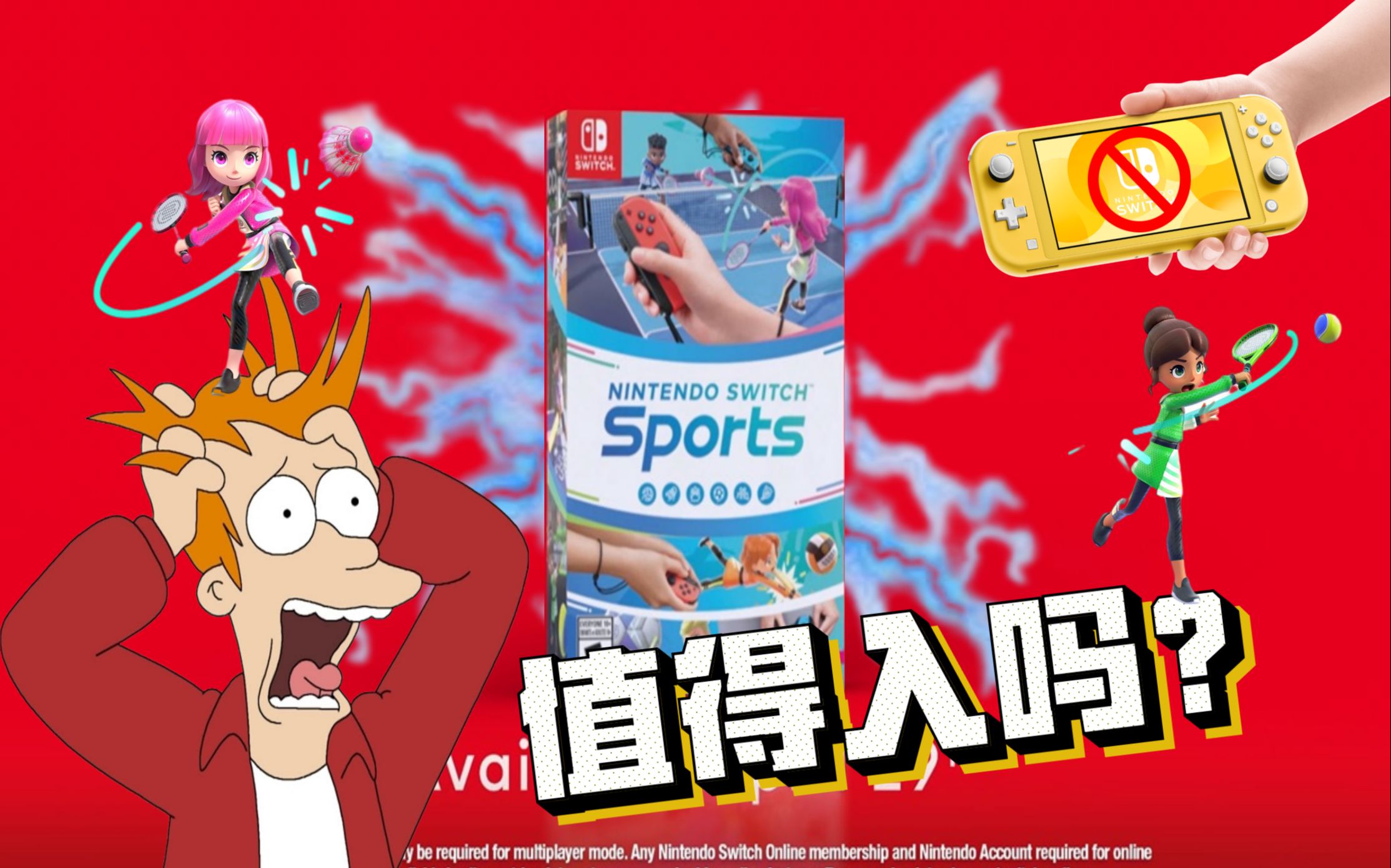 [图]买《Switch Sports》之前需要知道的事情