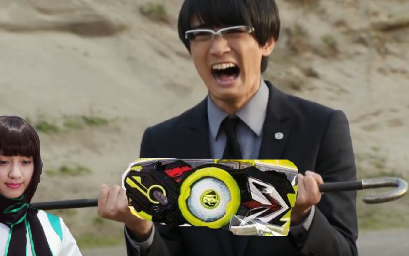 当内海效忠拿到飞电智能zeroone驱动器01