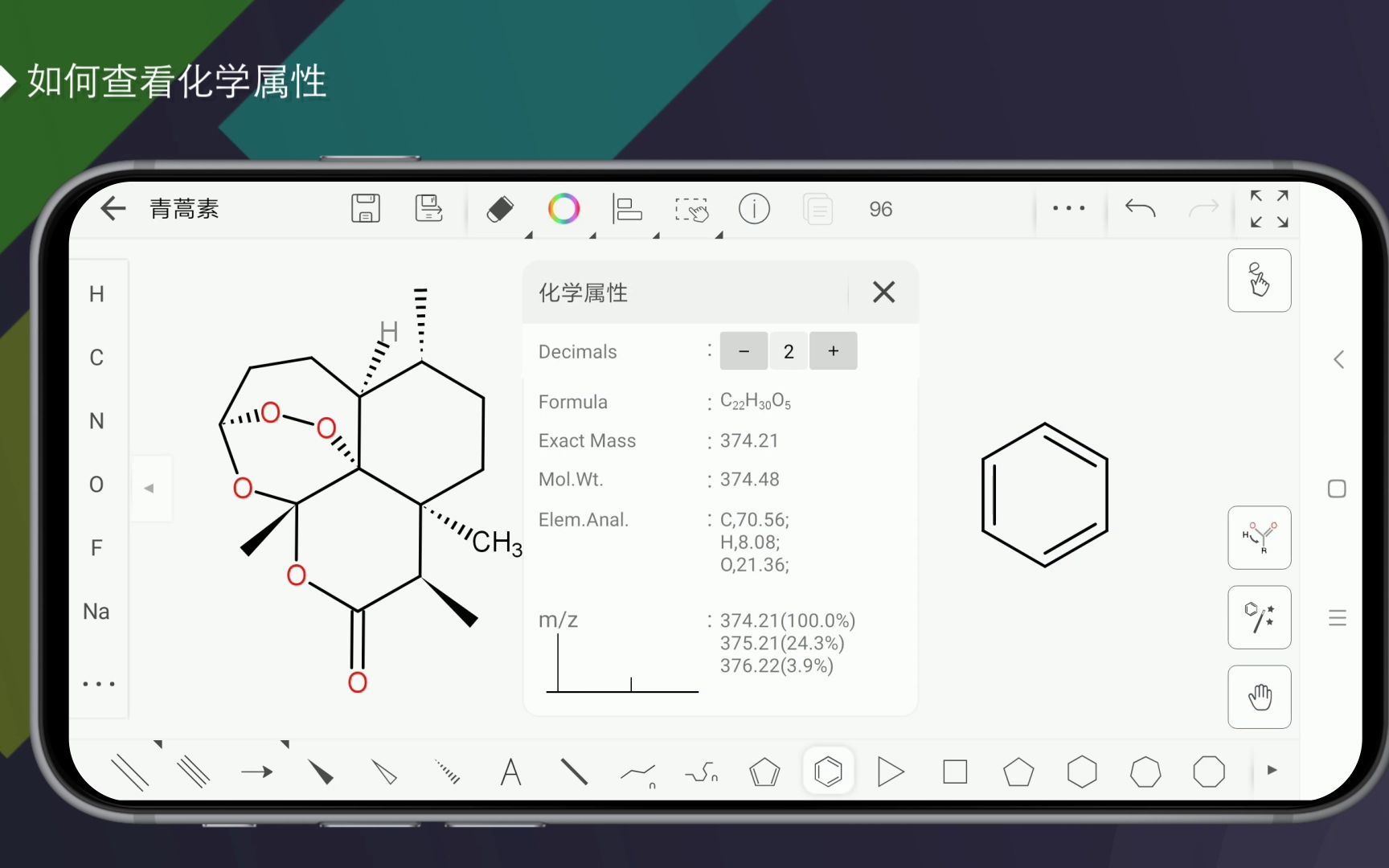 【KingDraw教程】如何查询化合物属性?哔哩哔哩bilibili