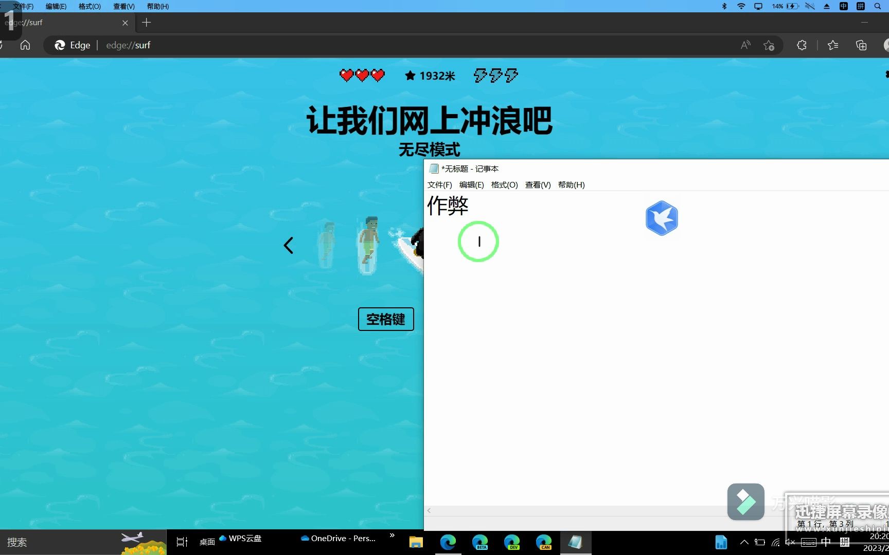 edge surf断网小游戏作弊代码哔哩哔哩bilibili