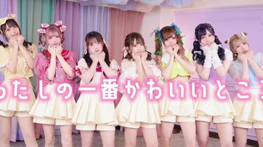 日本舞见7人】わたしの一番かわいいところ（我最可爱的地方
