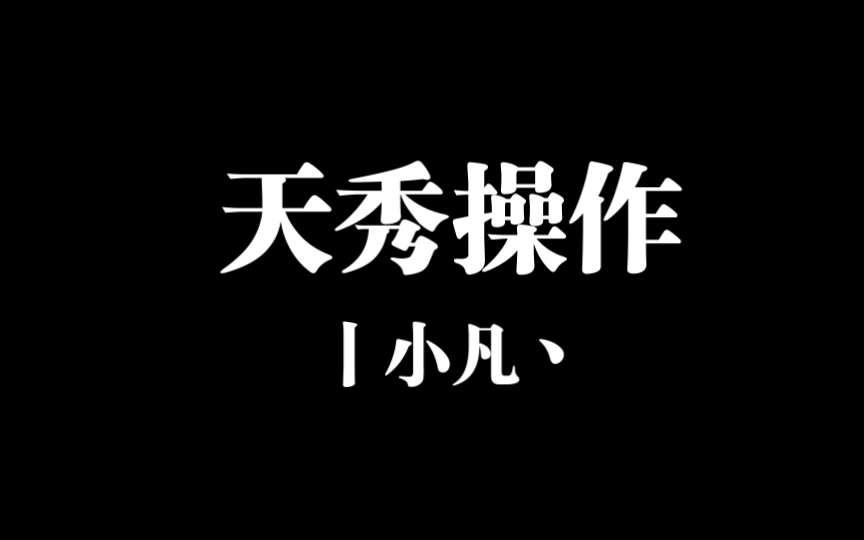 [图]剑侠世界手游 新副本 道剑中篇 丐帮视角