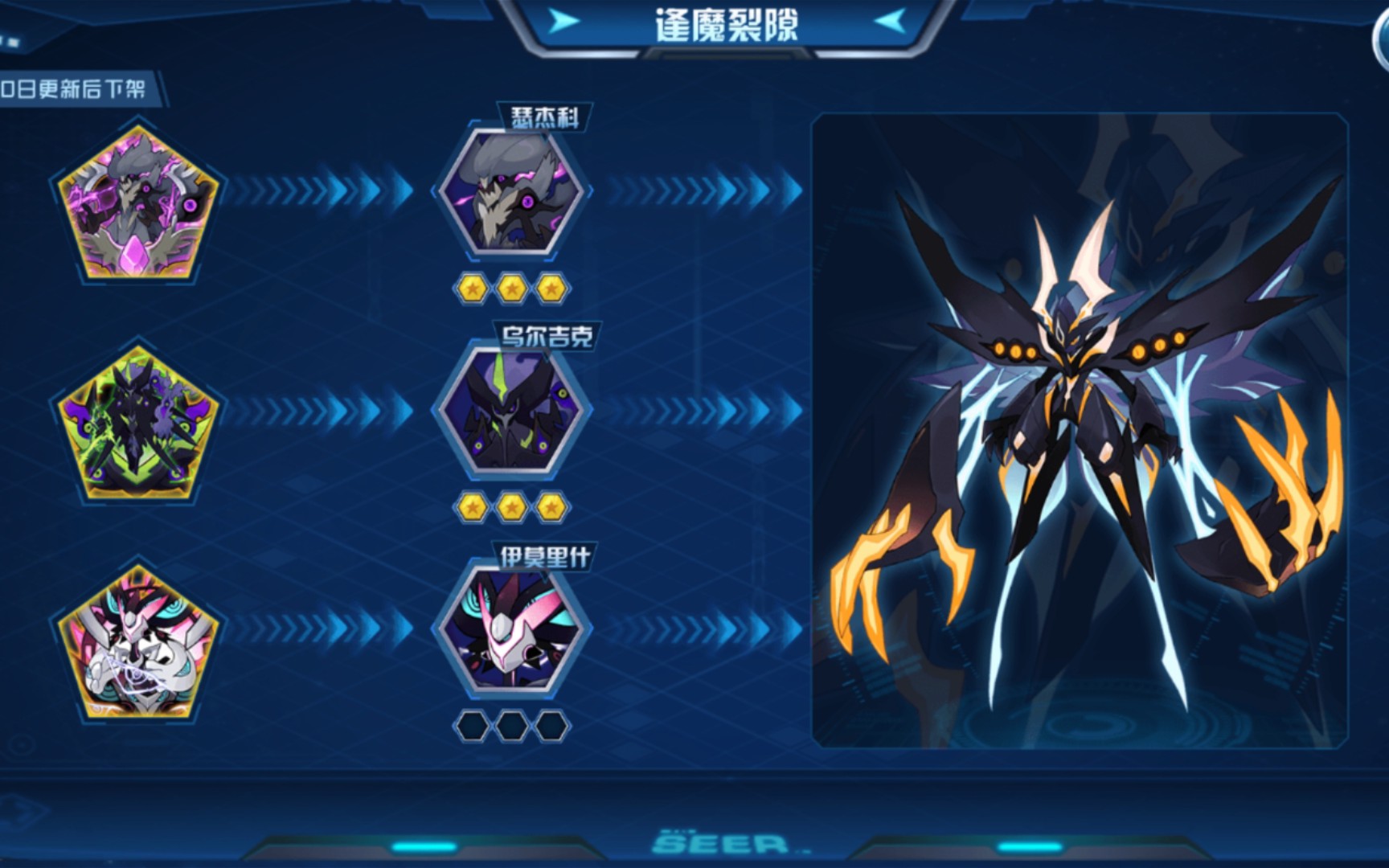 活动  【赛尔号手游】超级集结计划,自然伊赫克洛副本,乌尔吉克关卡