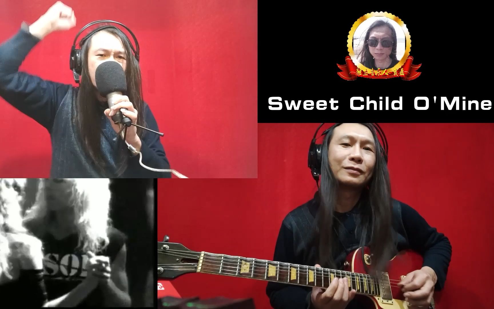 [图]《Sweet Child O Mine》中文汉语版