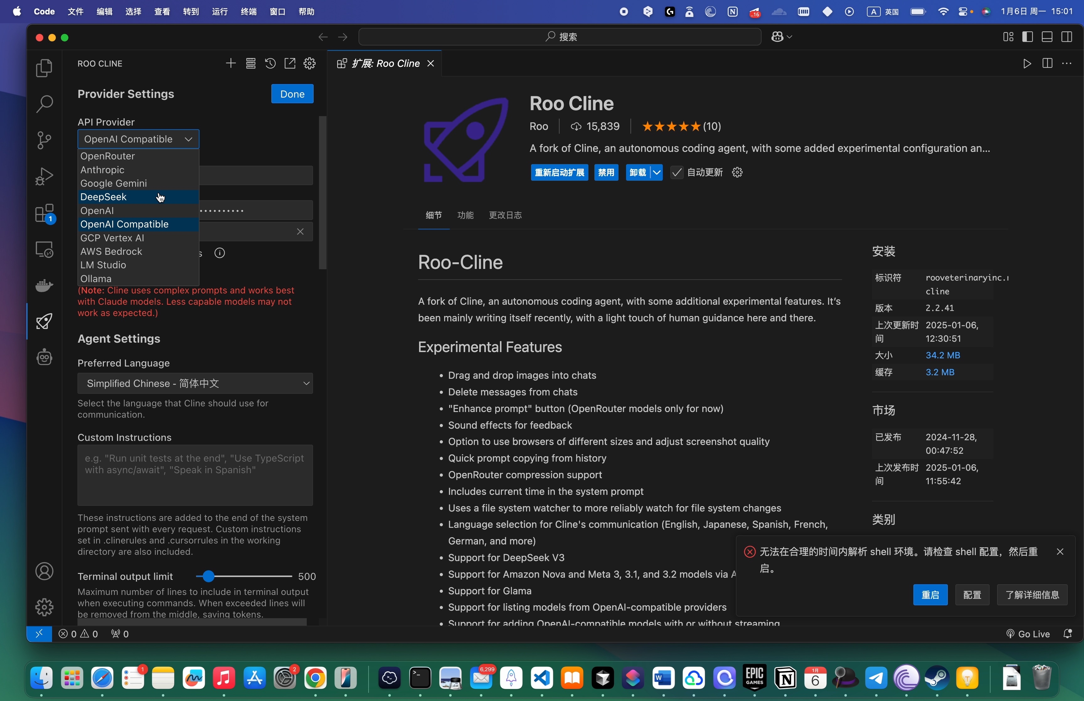 包含CloudStudio(云端IDE)DeepSeek使用的词条