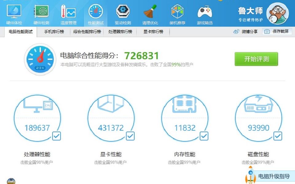 微星gp76显卡rtx3070解锁140w功耗