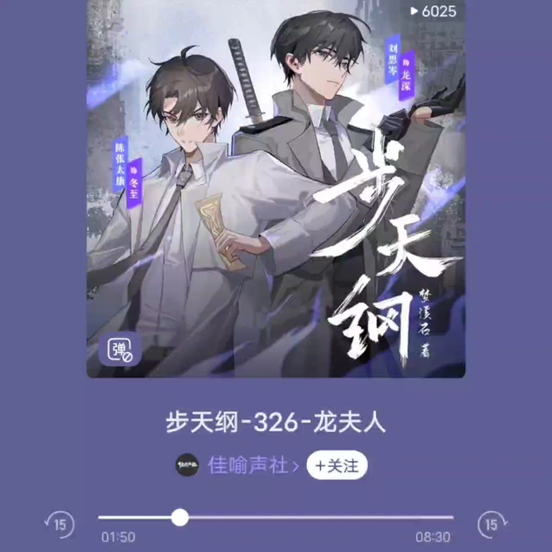 《步天纲》第326集——刘琮的何遇太可爱了!哔哩哔哩bilibili