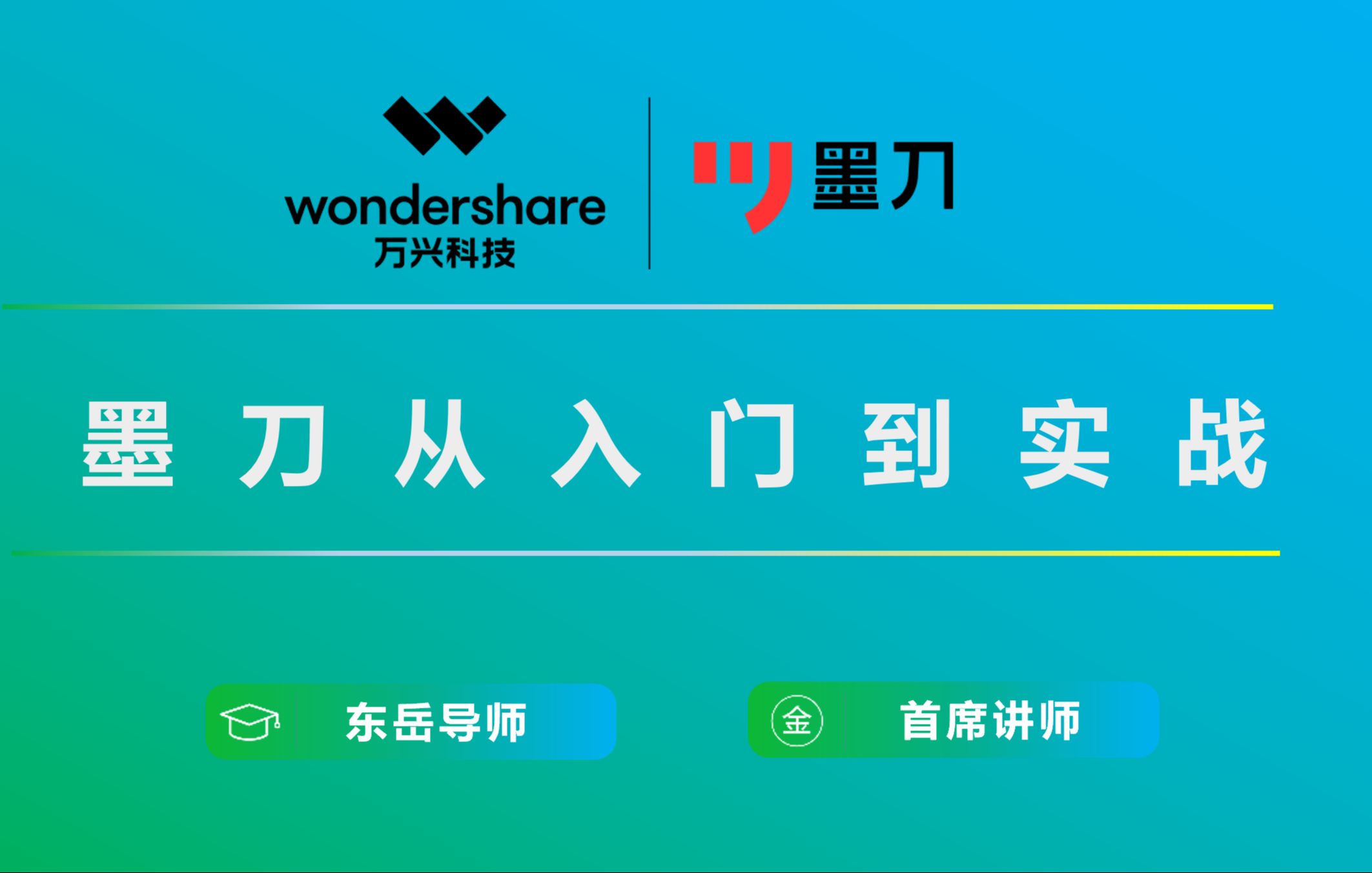 [B站首发官方版]2024最新墨刀从入门到实战,56集全套教程,产品经理必备软件工具!哔哩哔哩bilibili