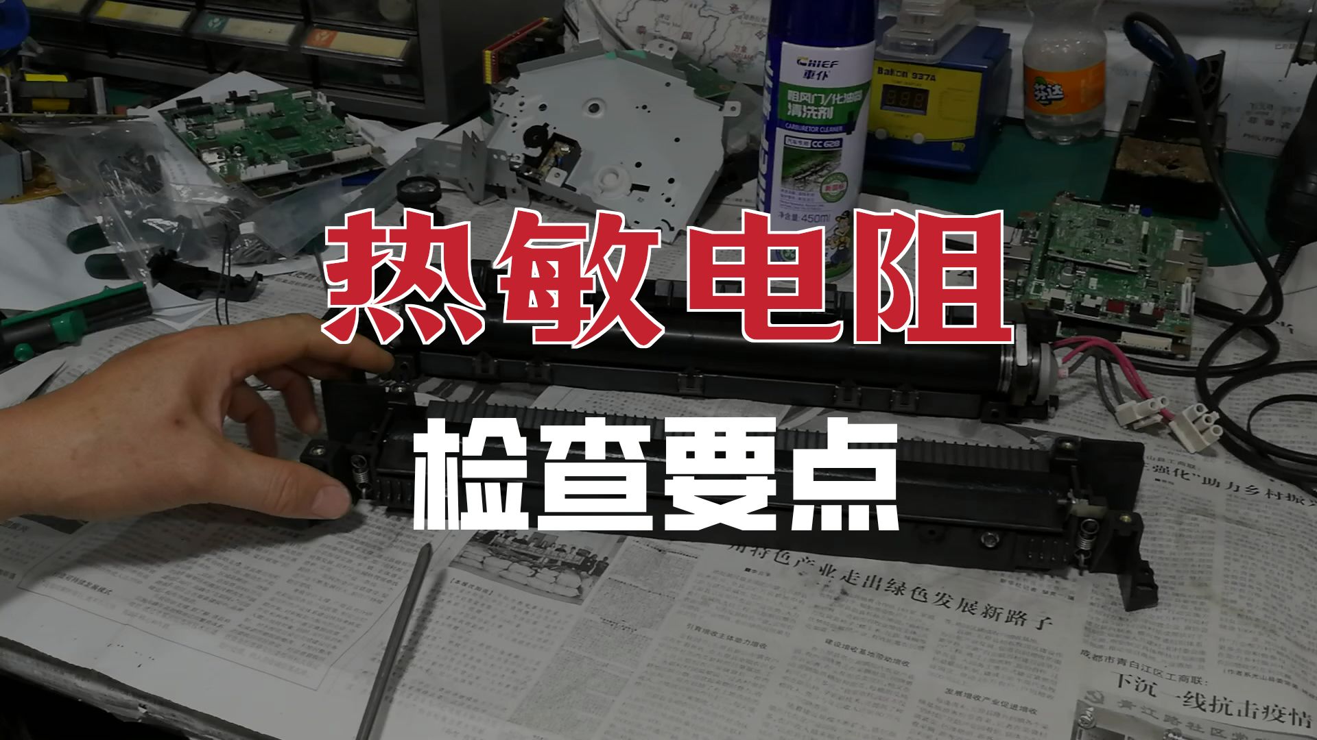 理光1813定影器卡纸，上下棍分离爪的拆卸与安装