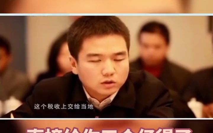 王健林霸气怒怼80后贫困县长:我直接给你5个亿算了,还投资什么哔哩哔哩bilibili