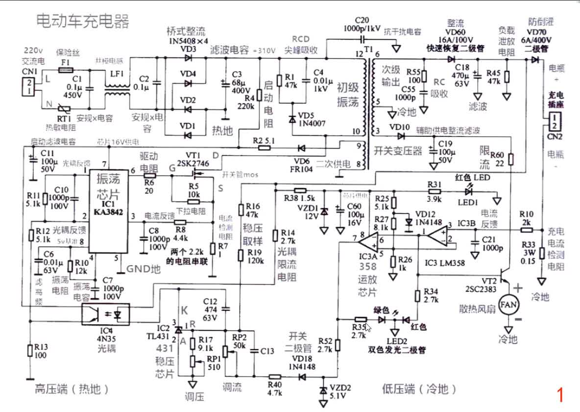 简单充电器电路图图片