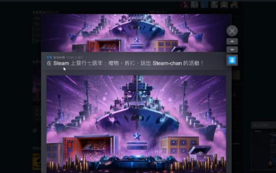 【战舰世界】Steam七周年,白嫖Steam旗帜,St涂装,St补给箱(直营服亚欧美)哔哩哔哩bilibili