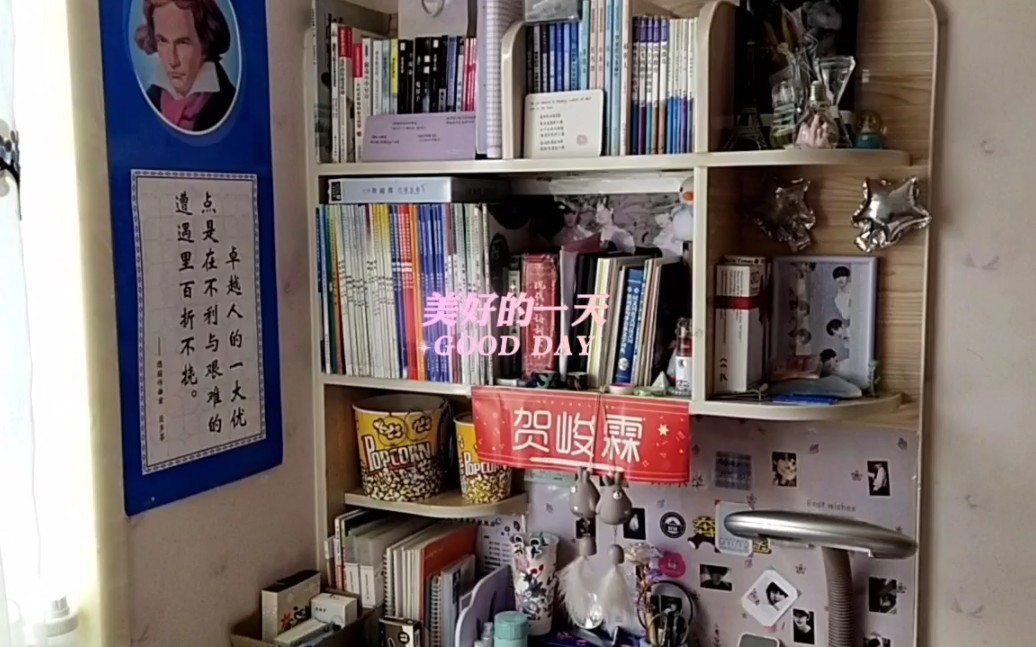 追星女孩的书桌