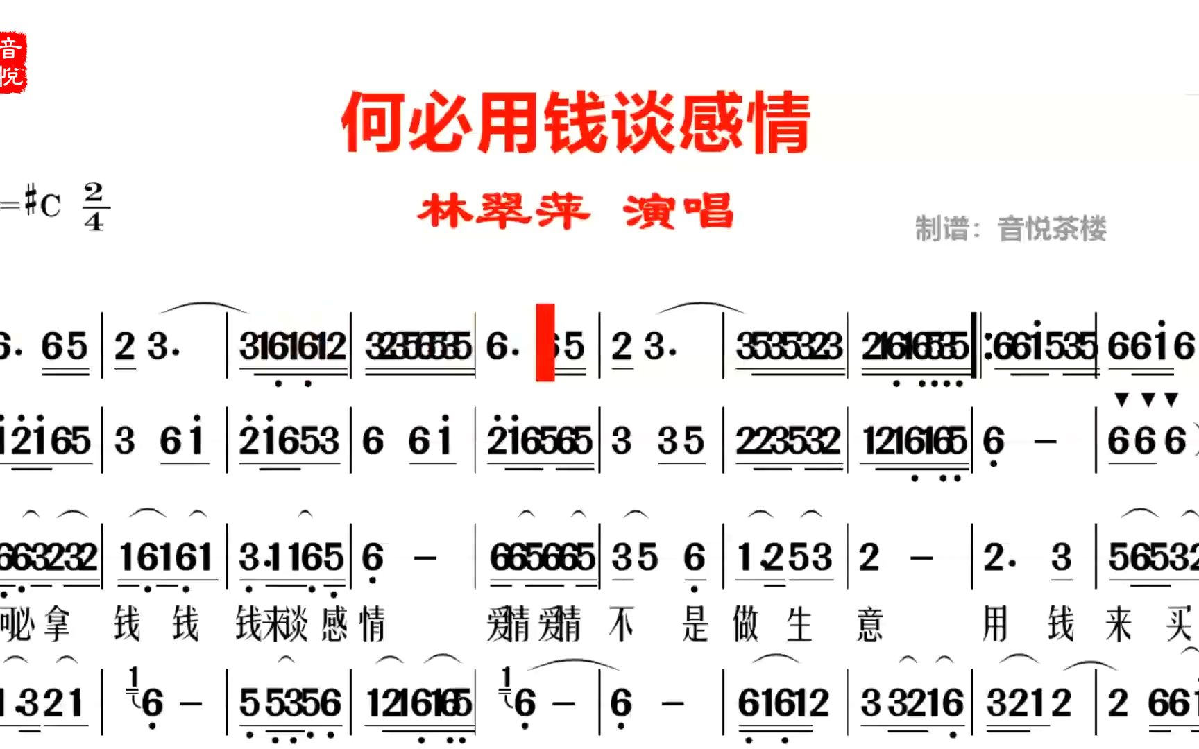 [图]林翠萍经典老歌《何必用钱谈感情》唱的都是实在话啊，原唱在后面