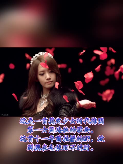the boys这首歌曲奠定了少女时代韩国第一女团的地位,并助力少女时代