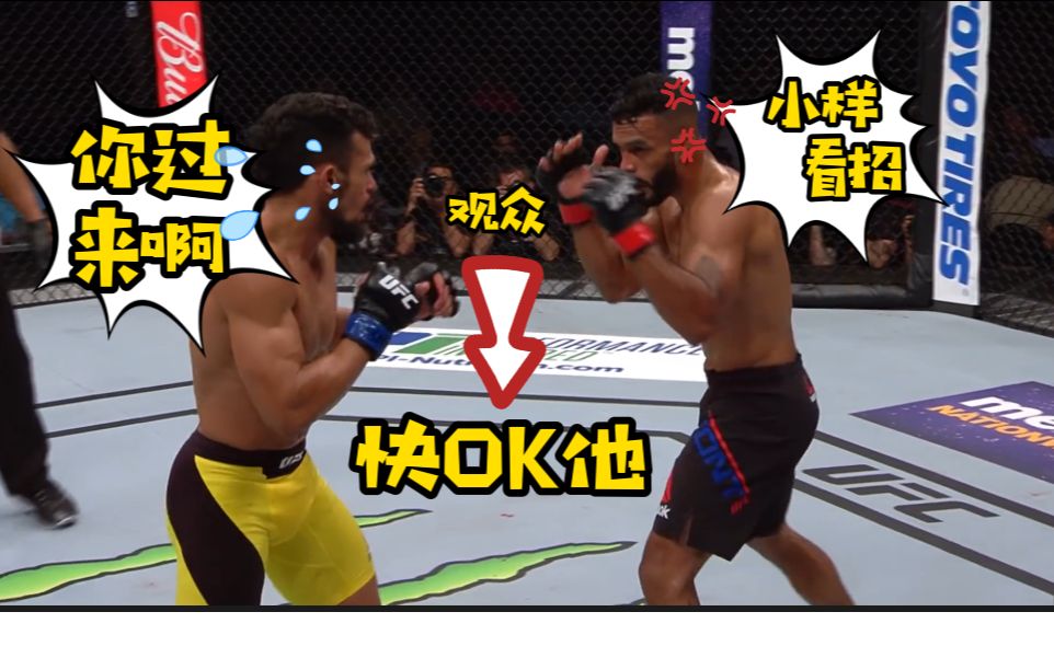 【UFC最新比赛】你过来啊哔哩哔哩bilibili