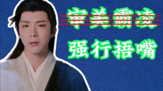 Download Video: 【吐槽】就是丑！就是丑！就是丑！