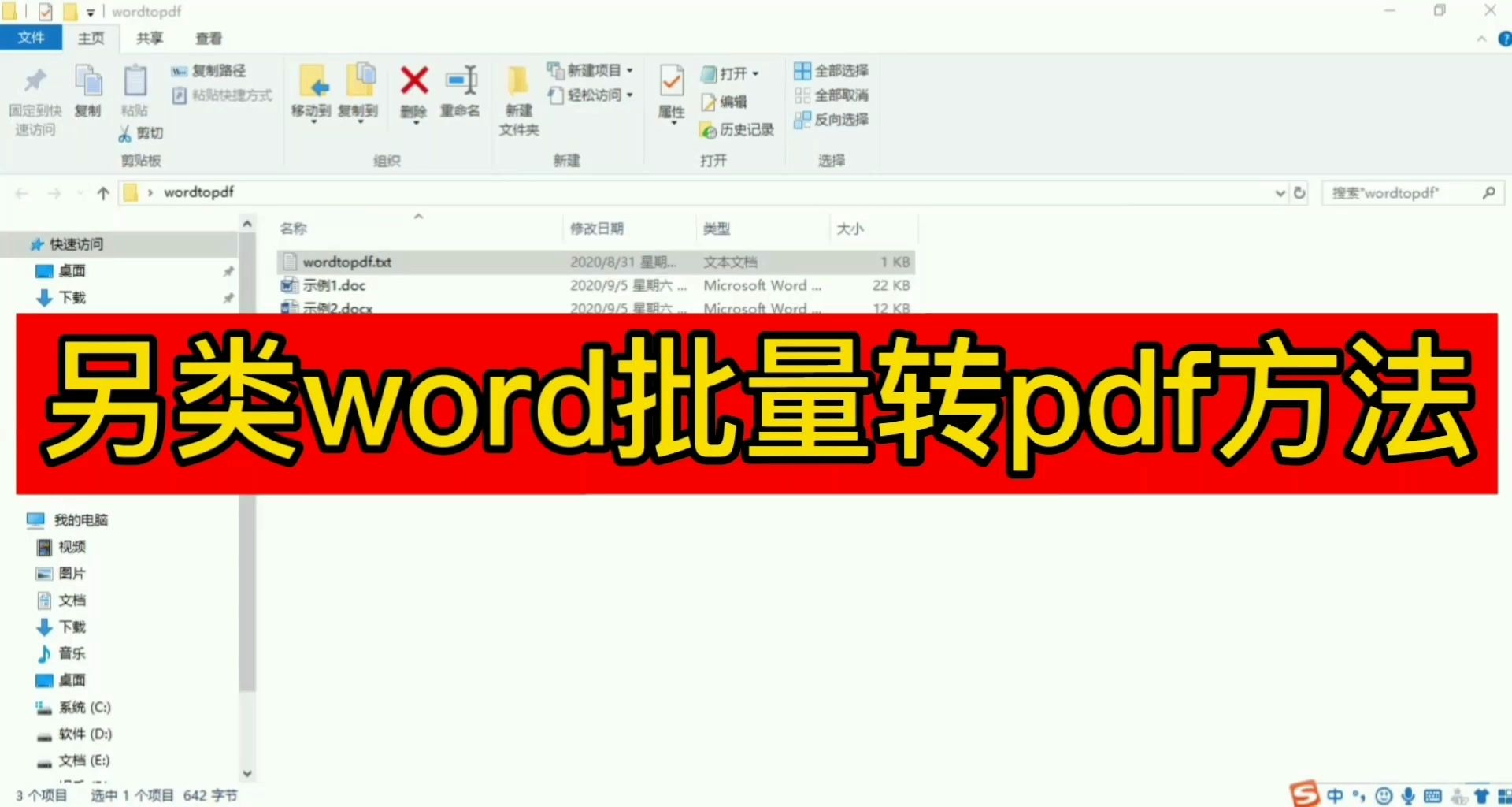 另类word批量转pdf方法,无需安装软件!哔哩哔哩bilibili