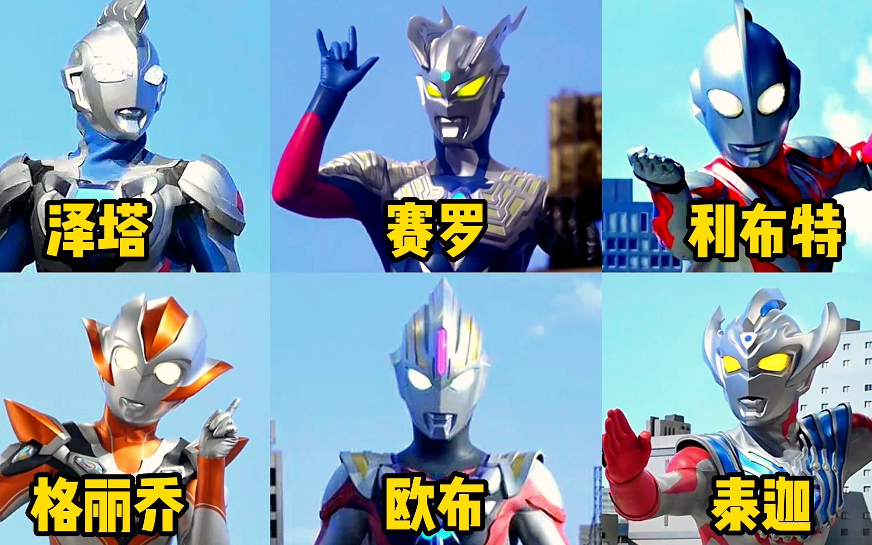 盘点十一位奥特曼的自我介绍!你最喜欢哪一位奥特曼呢?