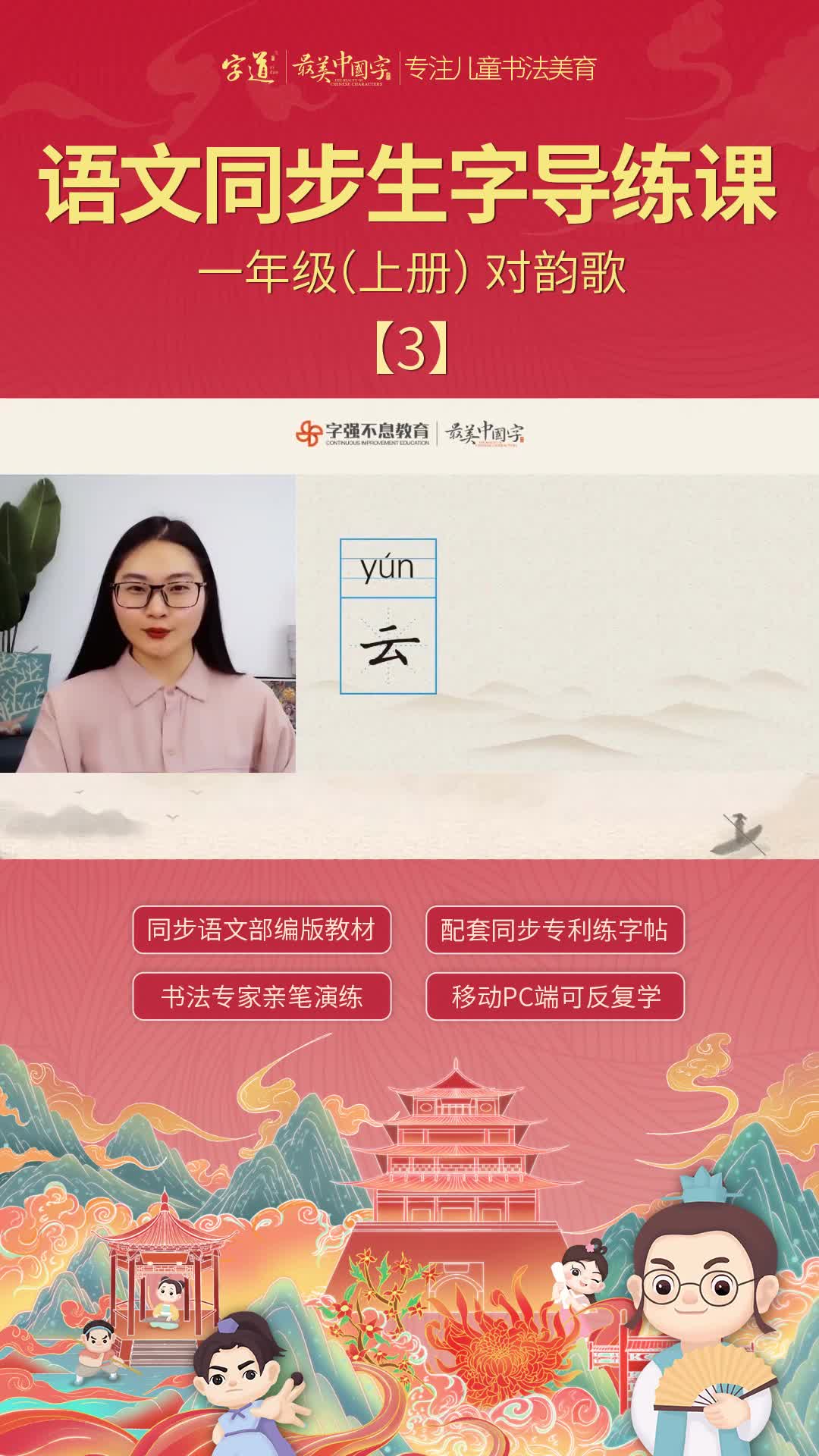 语文生字【云】详细讲解与书写点拨!宝爸宝妈必看!哔哩哔哩bilibili