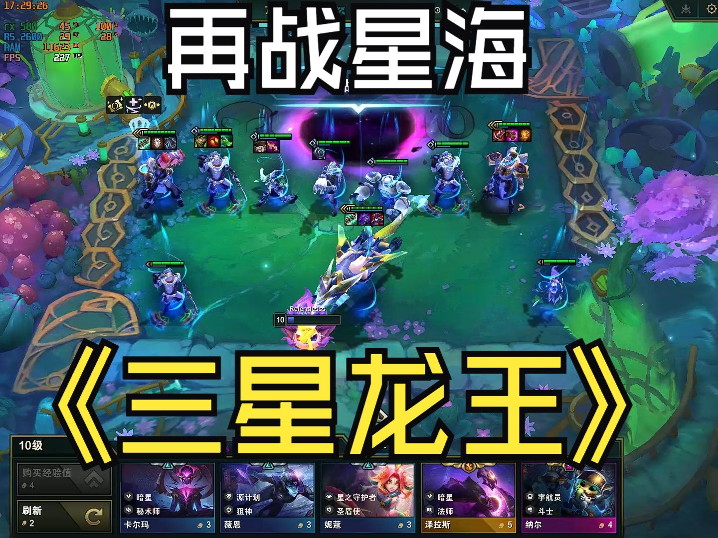 再战星海【三星龙王】_2024.01.26-17.27