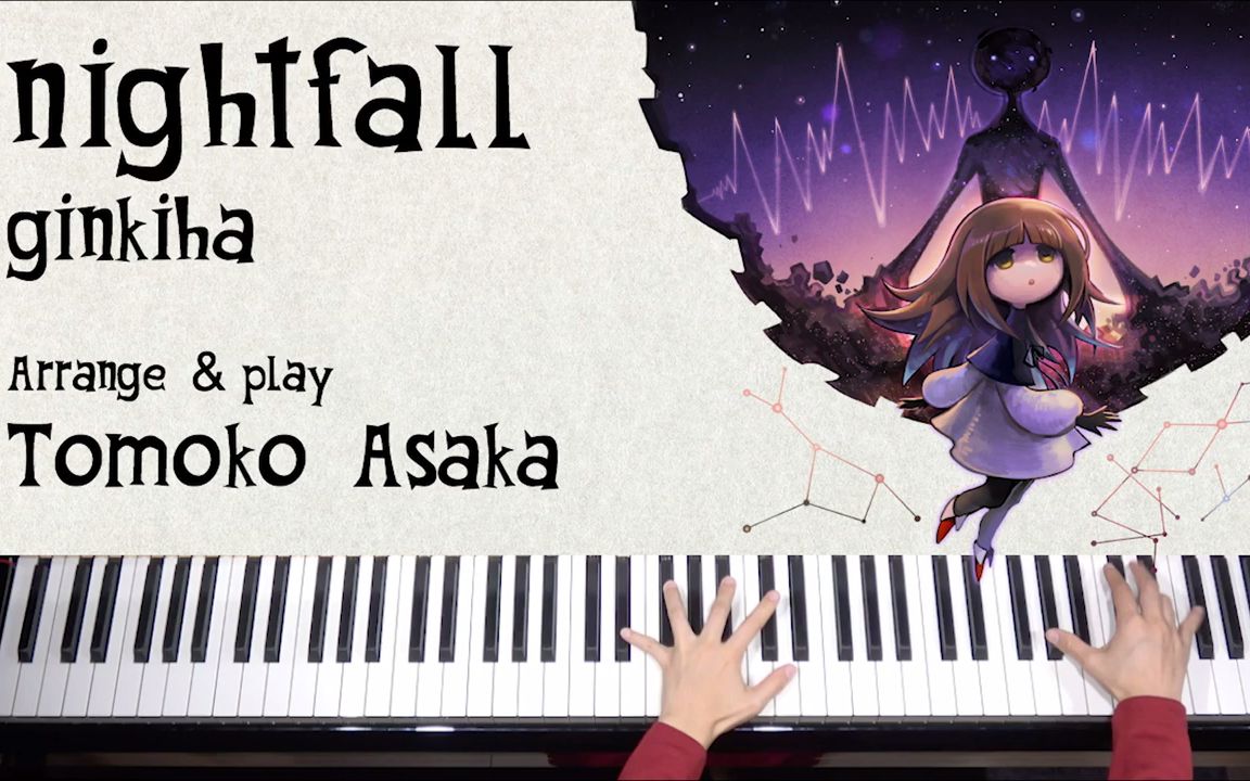 [图]nightfall - ginkiha / DEEMO Piano Collection