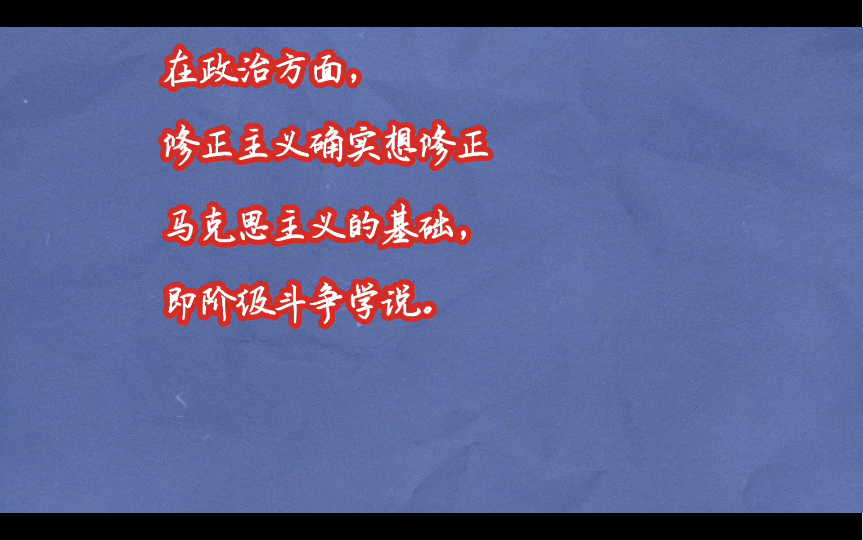 列宁:马克思主义和修正主义(下)修正主义的不可避免,决定于它在现代社会中的阶级根源.修正主义是国际现象.每一个稍有见识、稍有头脑的社会主义...