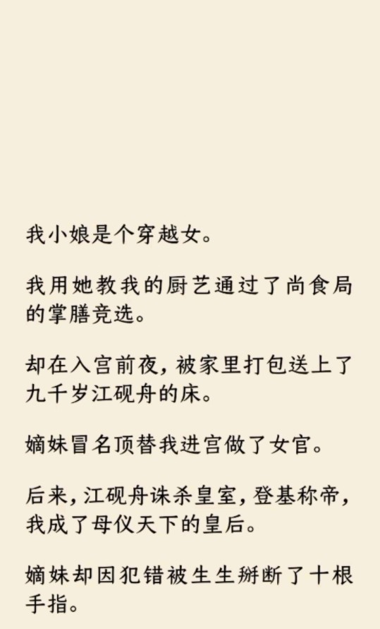 [图]《何优被顶替》