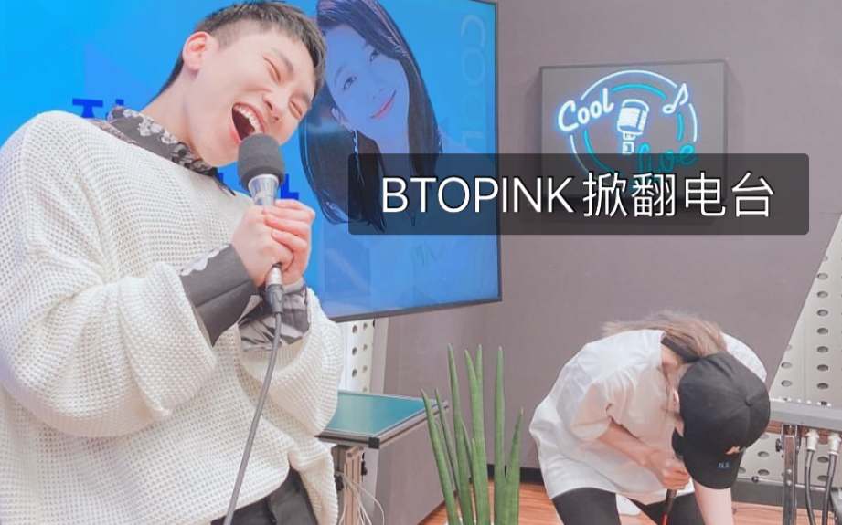 [图]【郑恩地|徐恩光】终于等到了《Love Day》live ver，甜度满分｜BTOPINK迟来的battle，听得太爽了！恩地新发色公开，离solo越来越近了