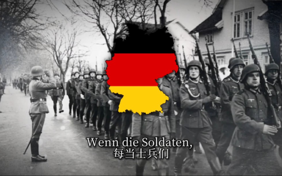 [图]"当士兵穿过小镇" —— Wenn die Soldaten durch die Stadt marschieren