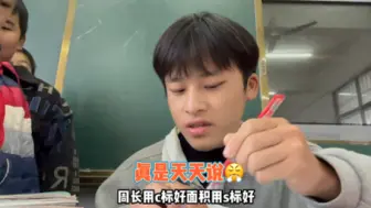 00后小学男教师改个作业连连叹气 教师vlog