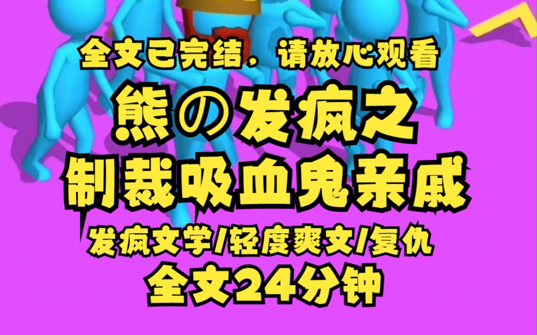 【已完结】我妈是个扶弟魔,她妄想我也成为我表弟的ATM机,但是她不知道,我是个疯批哔哩哔哩bilibili