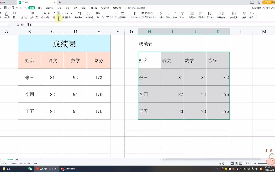 电脑制作表格,0基础自学视频教程,老师一步一步教会你哔哩哔哩bilibili