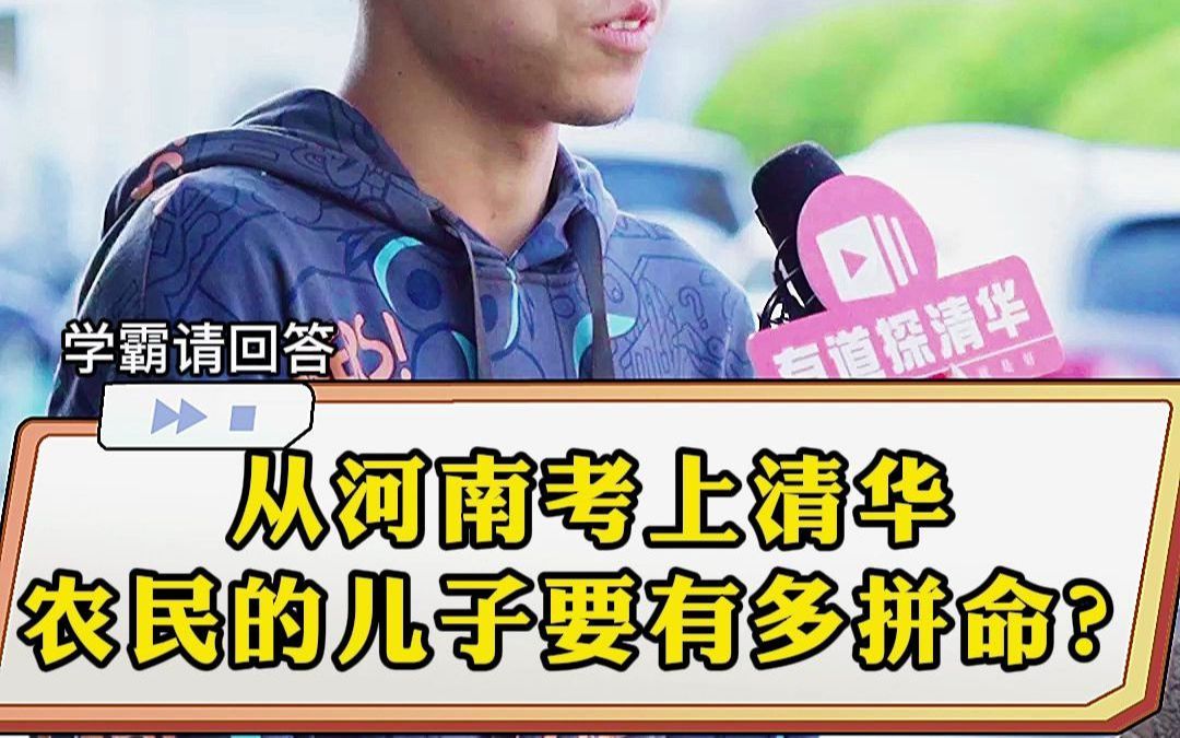 裸分699分考上清华,要有多努力?哔哩哔哩bilibili