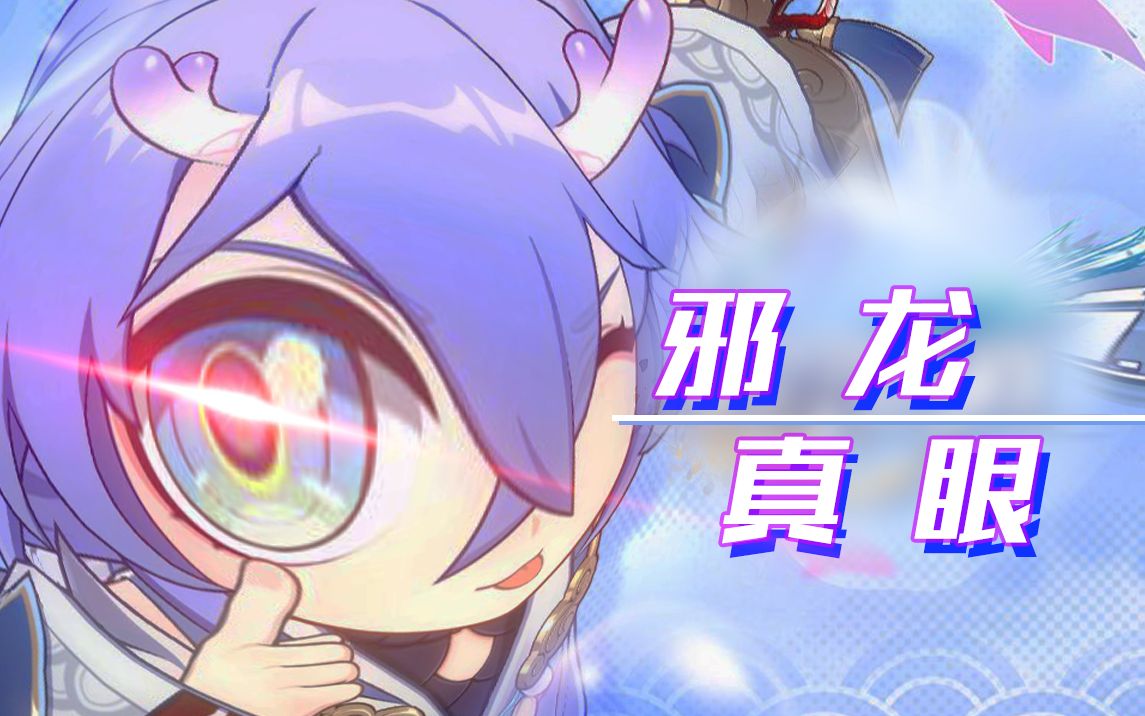 [图]《崩坏：星穹铁道》白露删减PV——「⚡不知原神⚡」