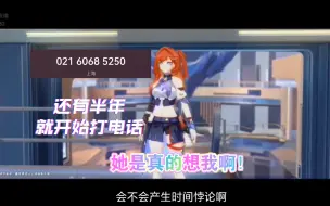 Download Video: 【崩坏3/第二部】希娜狄雅的电话