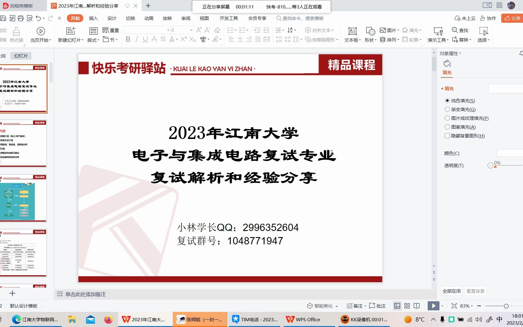 2023年江南大学电路分析复试班公开课哔哩哔哩bilibili