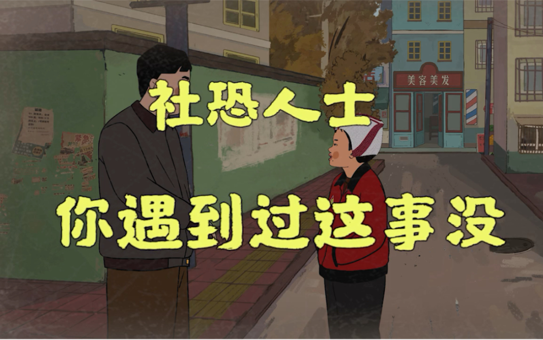 你说闹心不？-王蓝莓同学-王蓝莓同学-哔哩哔哩视频