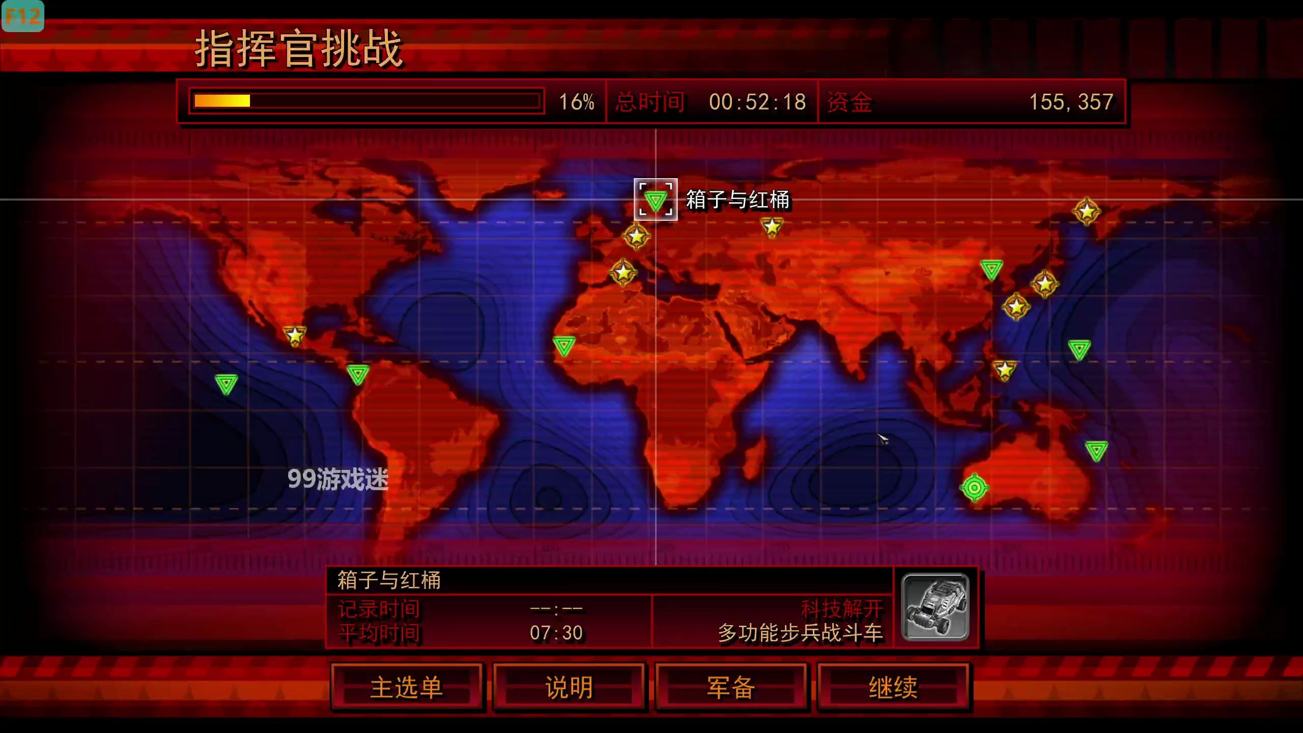 箱子与红桶 - 守护者冲锋【红3起义时刻-挑战模式】全盟军 - - - 解锁