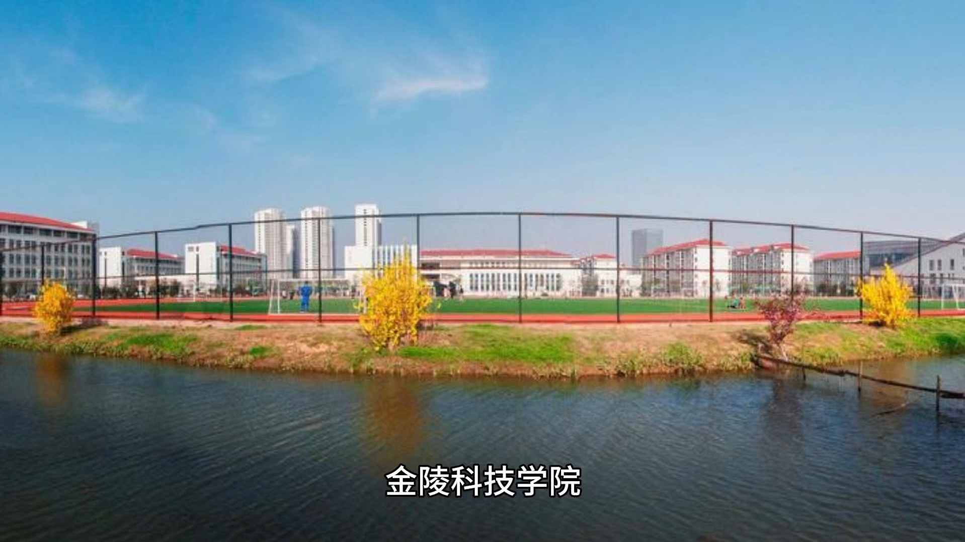 金陵科技学院#彩橙说高校#高校资讯尽在彩橙